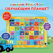 The training tablet 