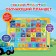 The training tablet "Blue Tractor", sound