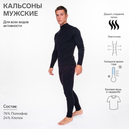 Pants male, black color, size 52
