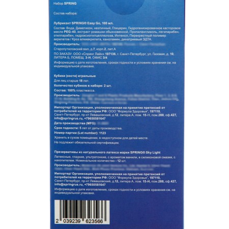 Spring set with playing cubes: lubricant Easy Go 100, ml. + Sky Lig condoms-6