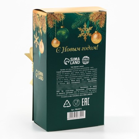 New Year! Black tea "Luxurious New Year" in the box, taste: Mint, 100 g.-4