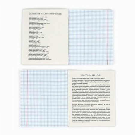 Subject notebook A5, 36 liters on the paper clip “September 1: Russia. Story"-2