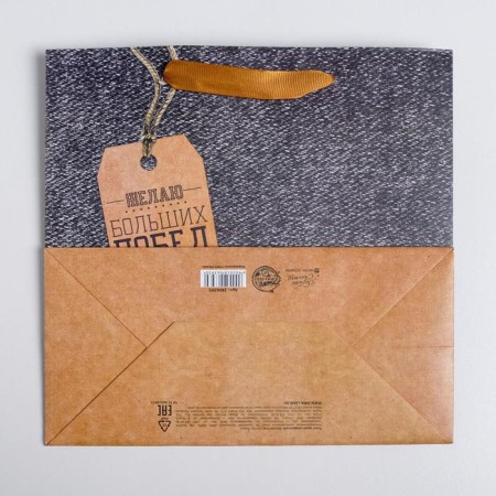 Gift Laminated Square, packaging, “big victories”, 22 x 22 x 11 cm-5