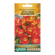Semen nastraturium small 