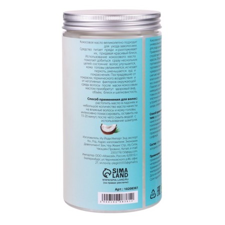Coconut oil "Secret Beauty", cosmetic, 1 liter-1
