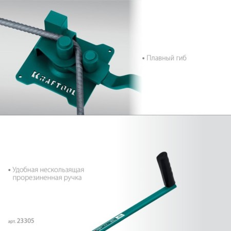 Manual machine Kraftool 12pt, for bending reinforcement, sharp flexion, on the bearing-3