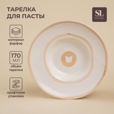 Тарелка для пасты SL Home «Гато», 170 мл, d=21 см, цвет бежевый