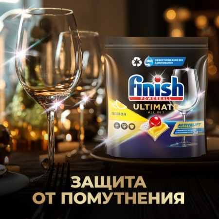 Capsules for washing dishes in the dishwashers Finish Ultimate, aroma of lemon, 44 pcs-2