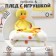 A blanket with a toy crumb I am "chicken" 75*90cm