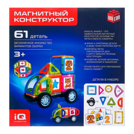 Magical designer Magical Magnet, 61 parts, matte parts-5