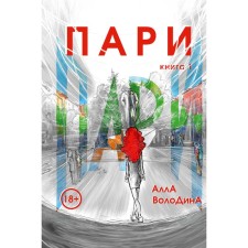 Bet. Book 1. Volodin A.