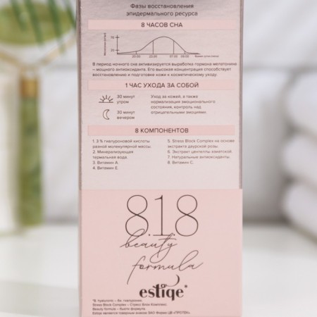 Крем ночной гиалурон 818 beauty formula против морщин, 50 мл-3