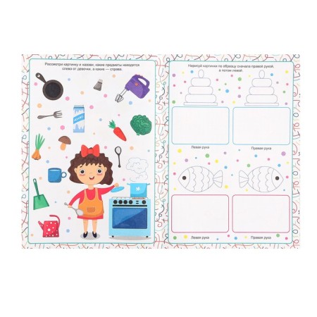 Neutrients "Help first grader"-4