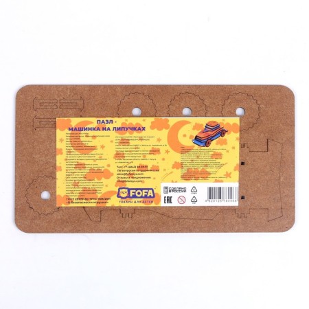 Puzzle - Velcro machine, blue-3