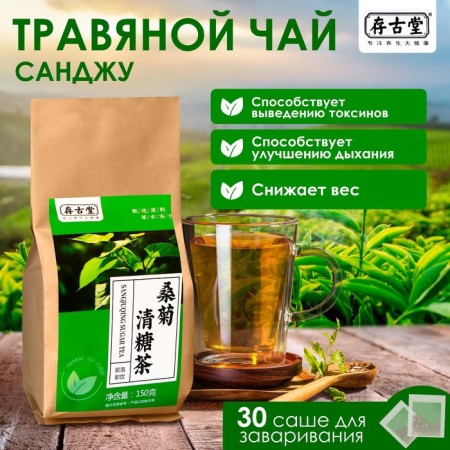 Herbal tea "Sanju", 30 filter packages of 5 g