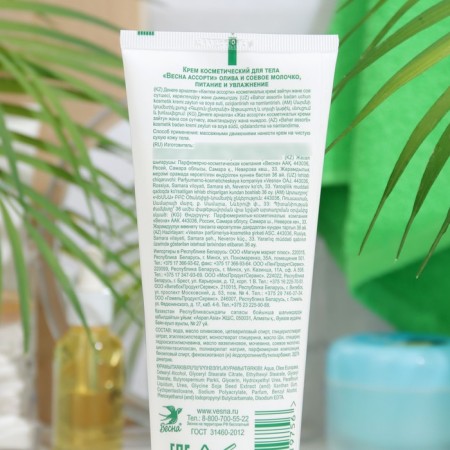 Body cream "Spring Assort" Nutrition and Moisturization, Oliva and Soye Milk, 250 ml-1