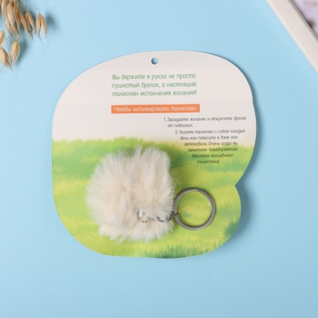 Fluffy on the ring "Corgi. For you Cool!" D = 8 cm 14.7x15 cm-5