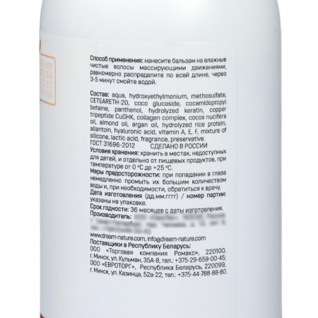 Hair balm Dream Nature Helpers and Moisturization, 500 ml-3