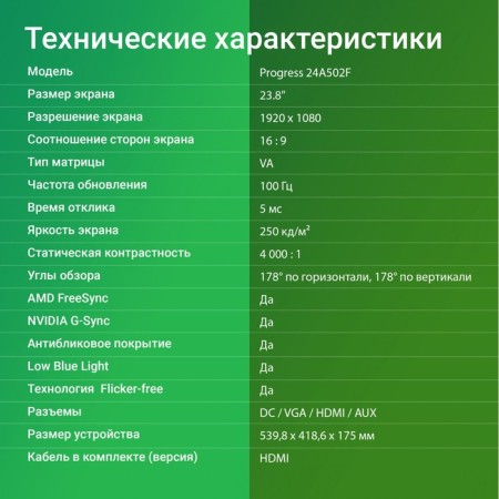 Монитор Digma 23.8" Progress 24A502F черный VA LED 5ms 16:9 HDMI матовая 300cd 178гр/178гр 1029463-6