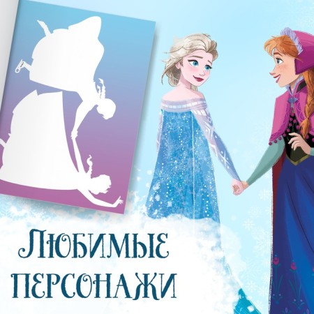 Book-cutting book "Snowstock for windows", 24 pp., A4, cold heart-2
