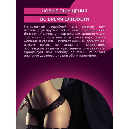 Gel for oral caresses, 50 ml-4