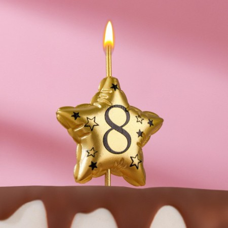 Candle in the cake on the skewer "Air star", number 8, 3.5 cm, gold