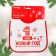 Badion "First New Year" Waterpower on Velcro, PVC, New Year's gift packaging, crumb I