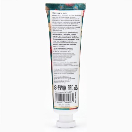 Hand cream "Raspberry, White -flowered, violets" moisturizing, 30 ml-2