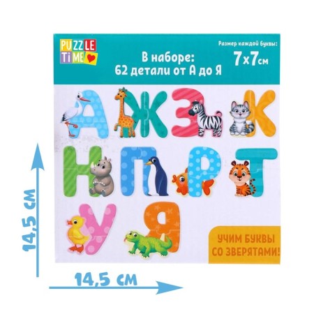 Maxi Puzzles "Collect the alphabet", 62 details-3