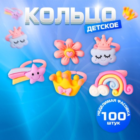 Children's ring "chosen" magic, shape of mix, color, dimensionless
