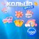 Children's ring "chosen" magic, shape of mix, color, dimensionless