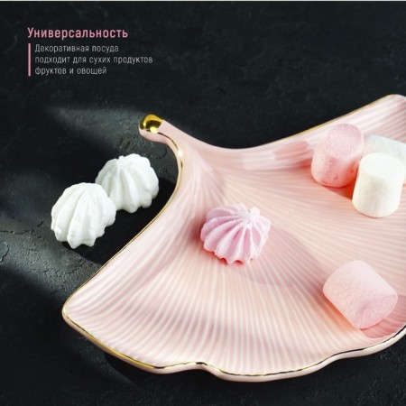 Ceramic serving dish "leaf", 26 × 20 cm, pink color-3