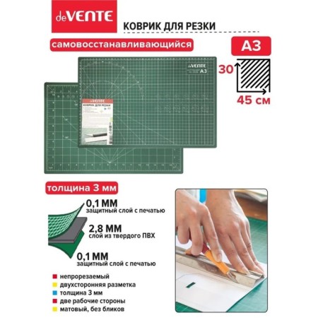 Makers Cutting Makers A3 Devente, 3 mm, re -cut, bilateral, three -layer