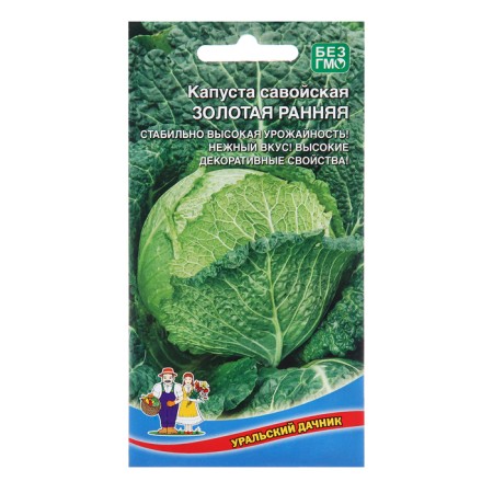 Cabbage seeds "Golden Early", 0.25 g