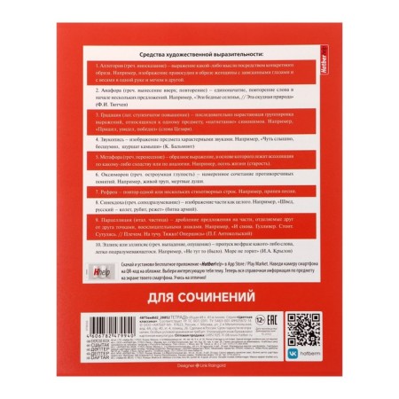 Subject notebook, 48 sheets in the "Color Classic" line, for essays, covered cardboard, selective varnish, with reference information-4