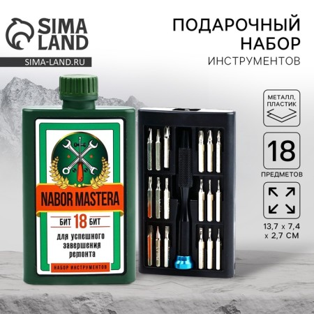Набор отверток в фляге «Набор мастера», универсальный, 18 предметов