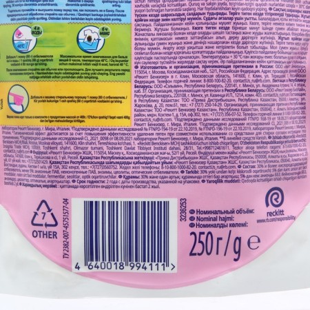 Vanish Oxi Advance fabric, 250 grams-1
