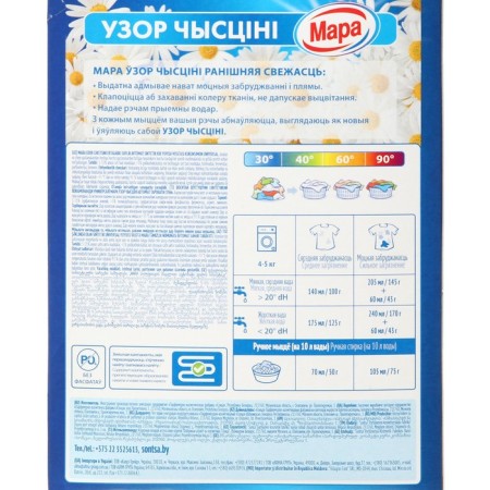 Washing powder Mara Pattering Chystsіnі "Morning Fresh" Universal, Automat, 400 g-1