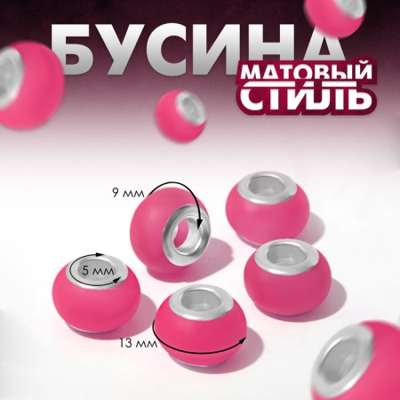 Busina "matte style" for phosphorus agate, pink color in silver