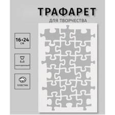 Plastic stencil 
