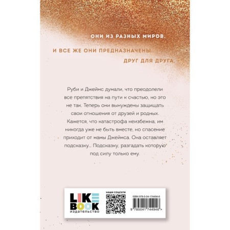 Save us. Book 3. Kasten M.-1