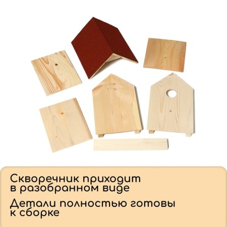 Скворечник «Теремок», 13 × 13 × 24 см-4