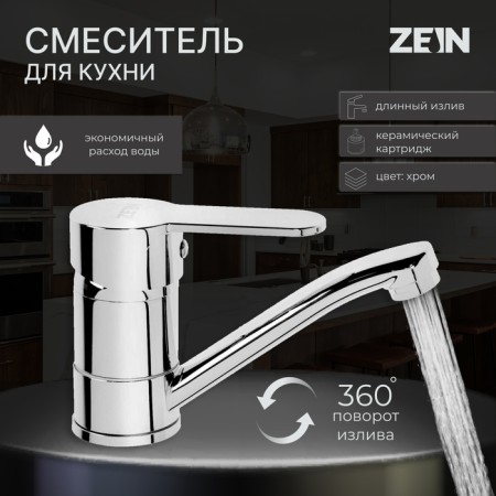 Kitchen mixer Zein Z50152, one -leaf., 35 mm cartridge, pour 15 cm, without eyeliner, chrome