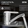 Kitchen mixer Zein Z50152, one -leaf., 35 mm cartridge, pour 15 cm, without eyeliner, chrome