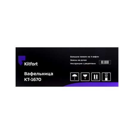 Electric Wafer Kitfort KT-1670, 1400 W, Vienna Waffles, White-6