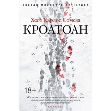 Croatoan. Somoza Jose Carlos