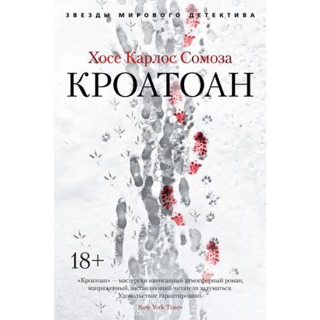 Croatoan. Somoza Jose Carlos