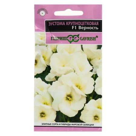 Eustoma flowers "Fidelity", F1, 4 pcs