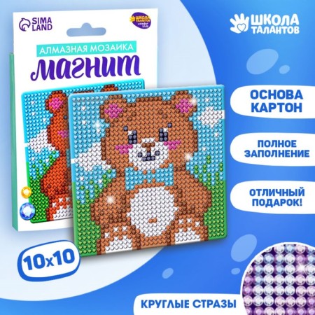 Diamond mosaic on a magnet with a complete filling for children "Bear", 10 x 10 cm-1