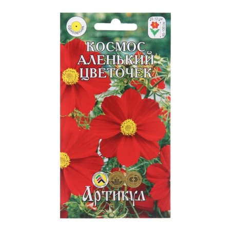 Flowers Cosmos "Scarlet Flower", 0, 3 g